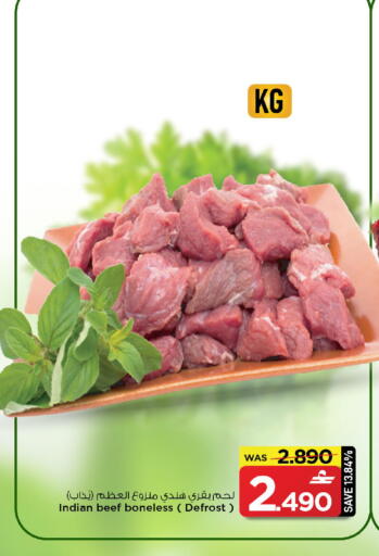 available at MARK & SAVE in Oman - Muscat