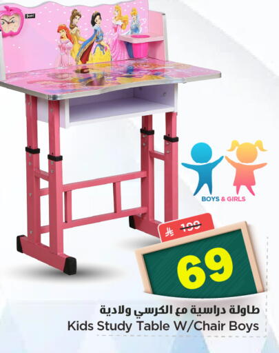 available at Nesto in KSA, Saudi Arabia, Saudi - Al Majmaah