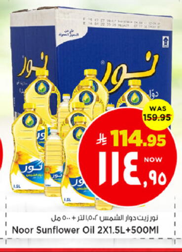 available at مارك & سيف in مملكة العربية السعودية, السعودية, سعودية - الأحساء‎