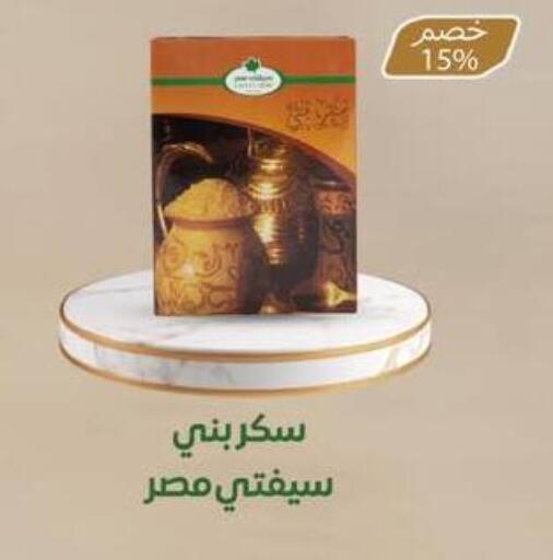 available at فلامنجو هايبرماركت in Egypt - القاهرة