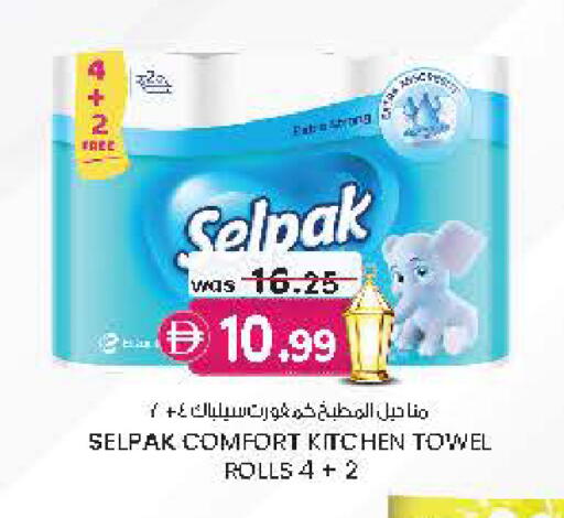 available at Safa Hyper in UAE - Al Ain