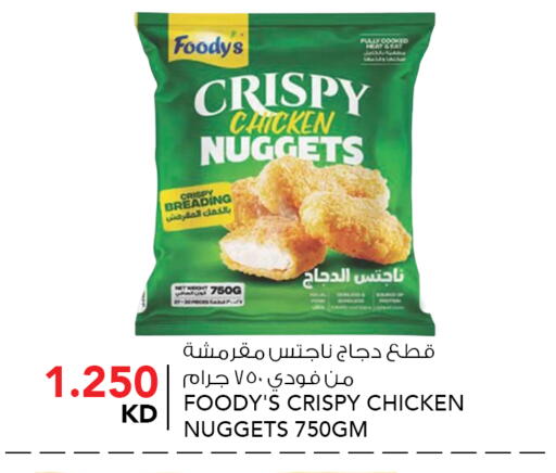 available at  ALNASSER HYPERMARKET in Kuwait - Ahmadi Governorate