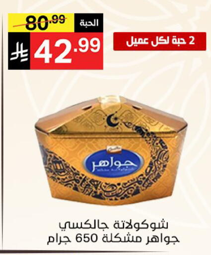 available at نوري سوبر ماركت‎ in مملكة العربية السعودية, السعودية, سعودية - جدة