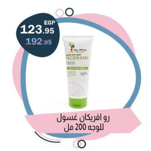 available at فلامنجو هايبرماركت in Egypt - القاهرة