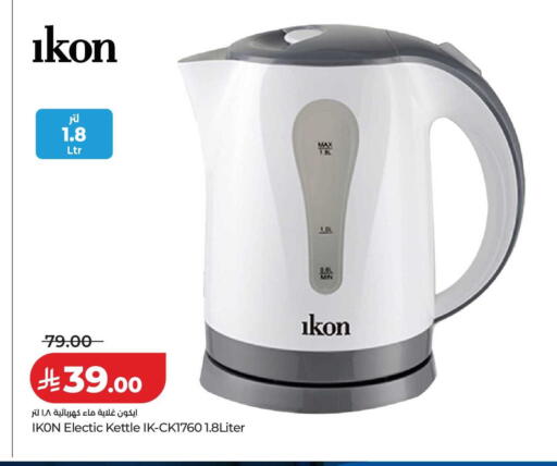 available at لولو هايبرماركت in مملكة العربية السعودية, السعودية, سعودية - الجبيل‎