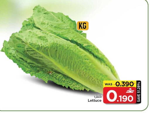 Lettuce available at MARK & SAVE in Oman - Muscat