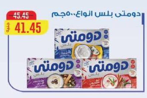 available at فلامنجو هايبرماركت in Egypt - القاهرة