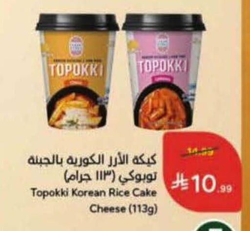 available at Hyper Panda in KSA, Saudi Arabia, Saudi - Najran