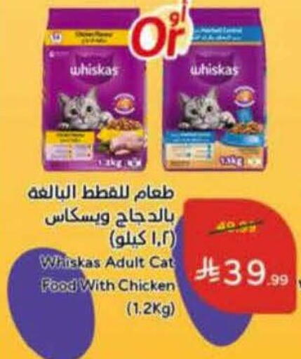 available at Hyper Panda in KSA, Saudi Arabia, Saudi - Riyadh