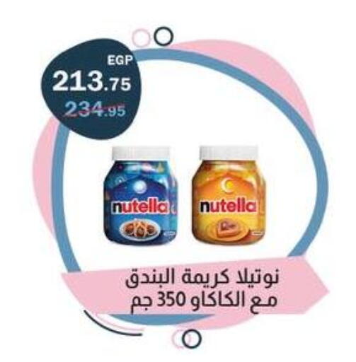 available at فلامنجو هايبرماركت in Egypt - القاهرة