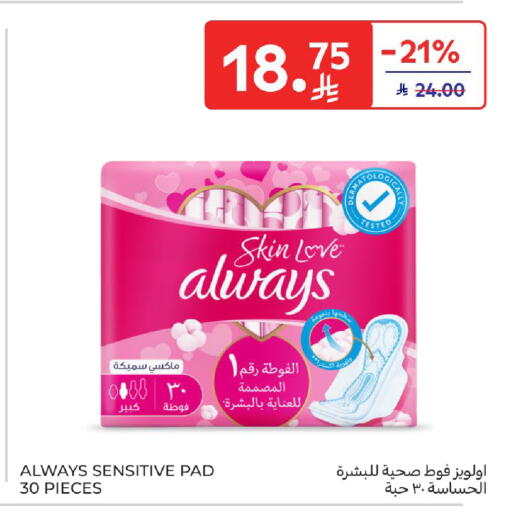 available at كارفور in مملكة العربية السعودية, السعودية, سعودية - المدينة المنورة