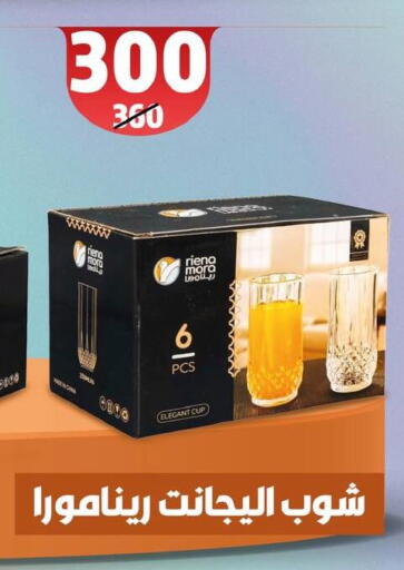 available at فلامنجو هايبرماركت in Egypt - القاهرة