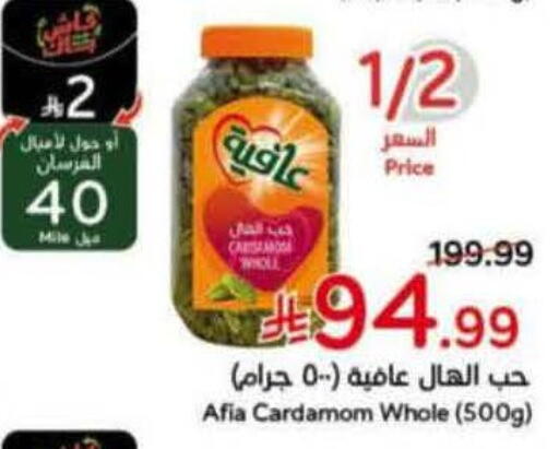 Cardamom available at Hyper Panda in KSA, Saudi Arabia, Saudi - Khamis Mushait