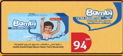 available at City Hypermarket in Qatar - Doha