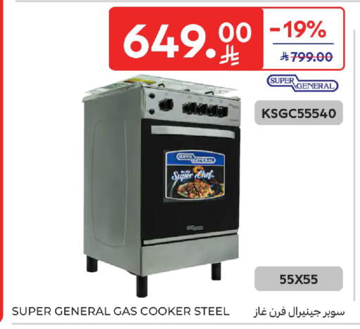 available at كارفور in مملكة العربية السعودية, السعودية, سعودية - جدة