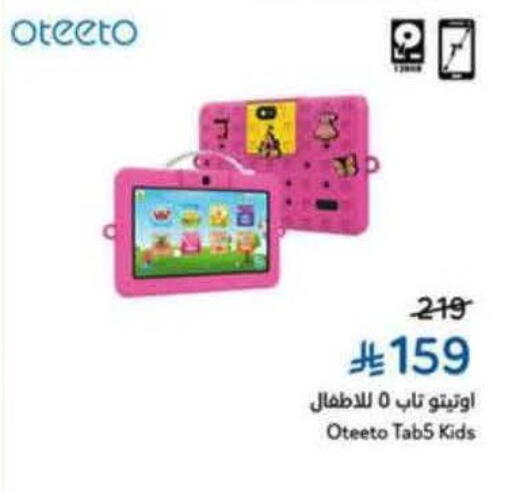 available at Hyper Panda in KSA, Saudi Arabia, Saudi - Najran