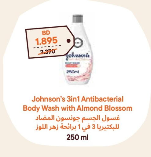 available at Talabat Mart in Bahrain