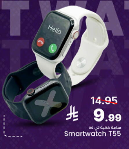 available at Mark & Save in KSA, Saudi Arabia, Saudi - Al Khobar