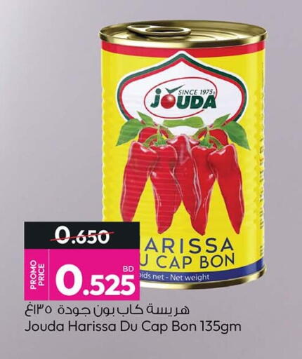 available at Ansar Gallery in Bahrain