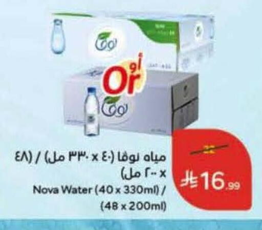 available at Hyper Panda in KSA, Saudi Arabia, Saudi - Najran