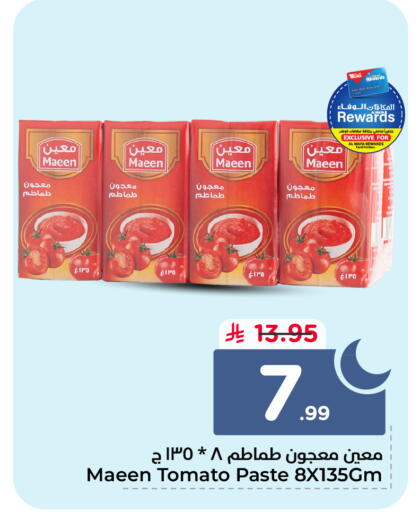 Tomato available at هايبر الوفاء in مملكة العربية السعودية, السعودية, سعودية - الخرج