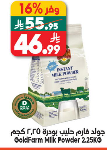 available at Dukan in KSA, Saudi Arabia, Saudi - Medina