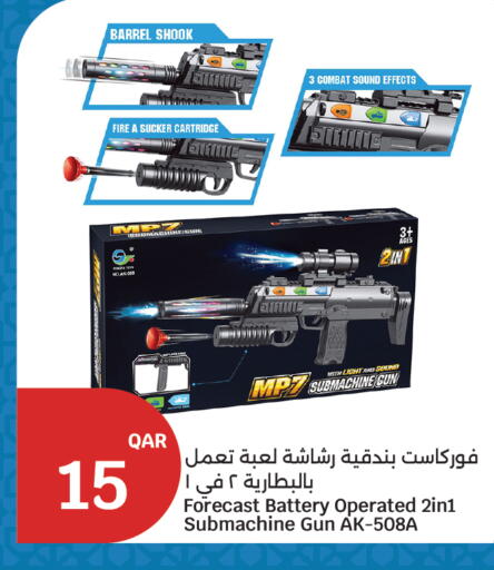 available at سيتي هايبرماركت in قطر - الريان