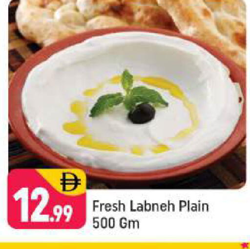 available at Shaklan  in UAE - Dubai
