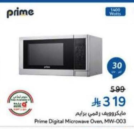 available at Hyper Panda in KSA, Saudi Arabia, Saudi - Qatif