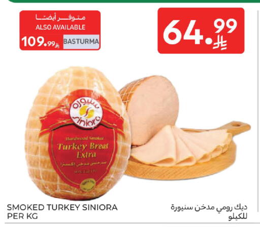 available at كارفور in مملكة العربية السعودية, السعودية, سعودية - جدة