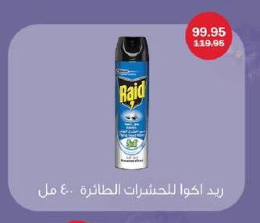 available at فلامنجو هايبرماركت in Egypt - القاهرة