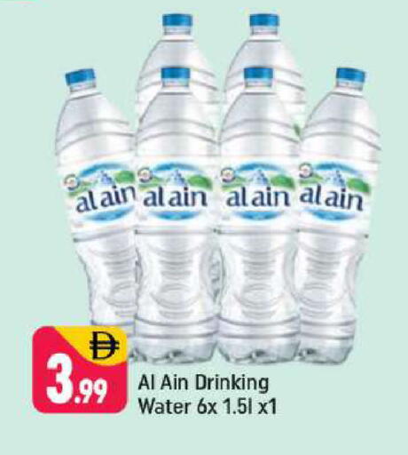 available at Shaklan  in UAE - Dubai