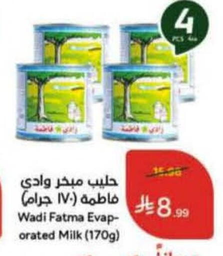 available at Hyper Panda in KSA, Saudi Arabia, Saudi - Najran