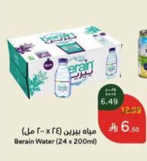 available at هايبر بنده in مملكة العربية السعودية, السعودية, سعودية - الطائف