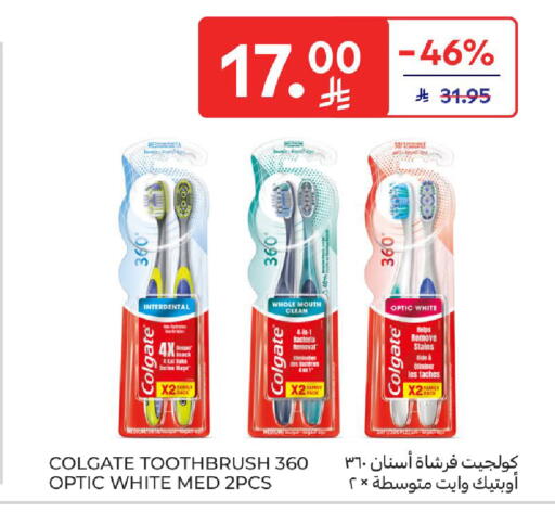 available at كارفور in مملكة العربية السعودية, السعودية, سعودية - المدينة المنورة