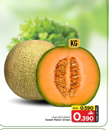 Melon from Oman available at مارك & سايف in عُمان - مسقط‎