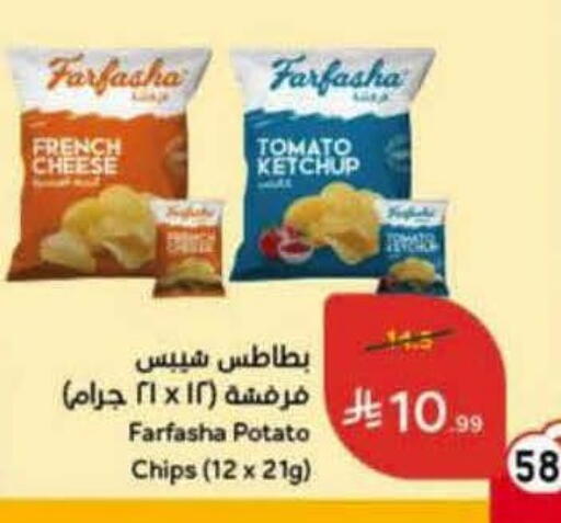 Tomato Potato available at Hyper Panda in KSA, Saudi Arabia, Saudi - Qatif