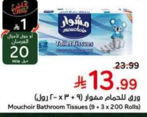 available at Hyper Panda in KSA, Saudi Arabia, Saudi - Hafar Al Batin