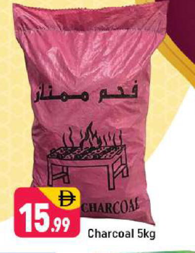 available at Shaklan  in UAE - Dubai