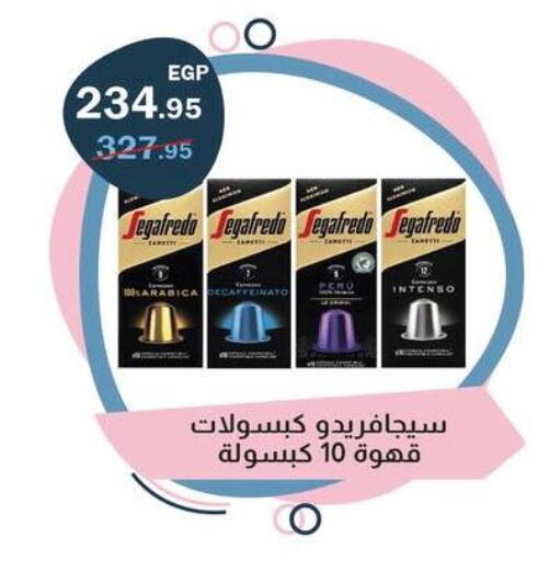 available at فلامنجو هايبرماركت in Egypt - القاهرة