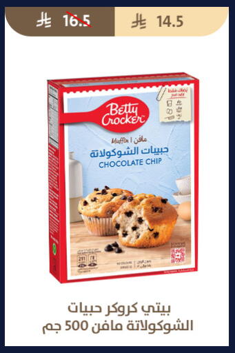 available at متاجر قوت in مملكة العربية السعودية, السعودية, سعودية - الطائف