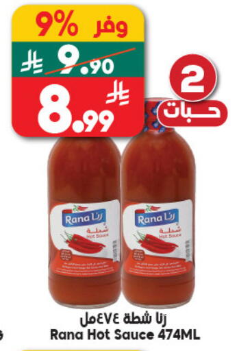 available at Dukan in KSA, Saudi Arabia, Saudi - Medina