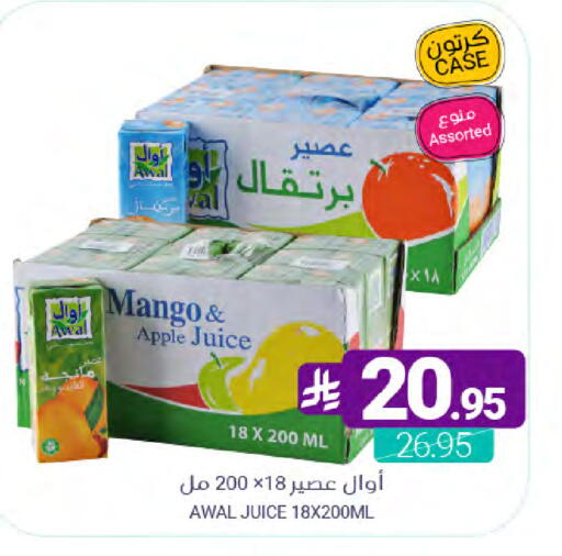 Mango Apple available at Muntazah Markets in KSA, Saudi Arabia, Saudi - Dammam