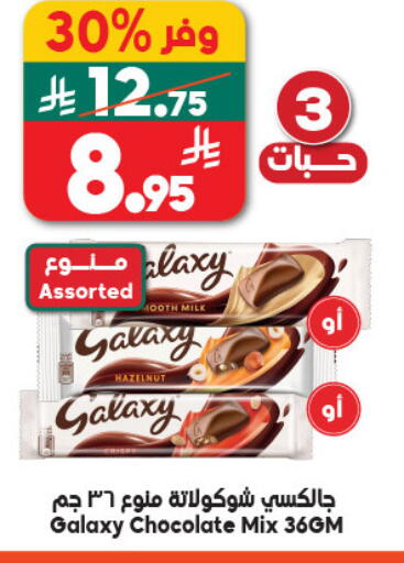 available at Dukan in KSA, Saudi Arabia, Saudi - Medina
