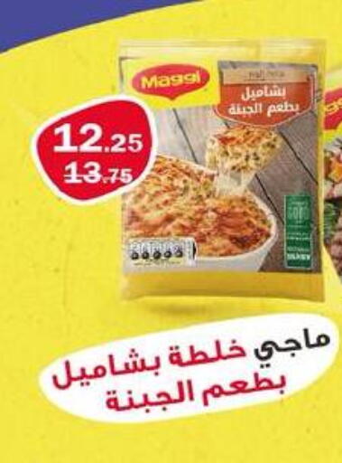 available at فلامنجو هايبرماركت in Egypt - القاهرة