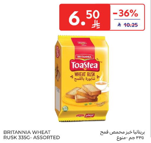 available at كارفور in مملكة العربية السعودية, السعودية, سعودية - جدة