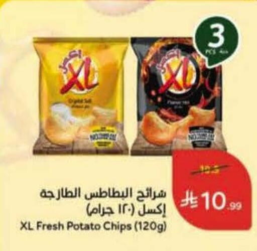 Potato available at Hyper Panda in KSA, Saudi Arabia, Saudi - Hail