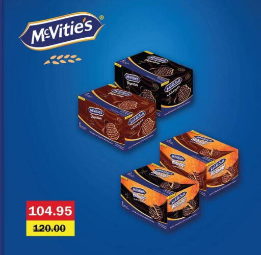 available at فلامنجو هايبرماركت in Egypt - القاهرة