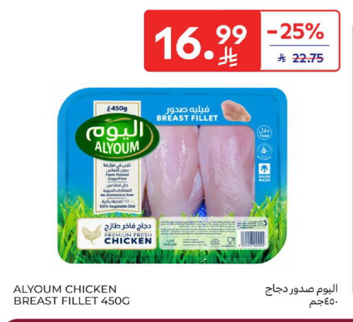 available at Carrefour in KSA, Saudi Arabia, Saudi - Sakaka