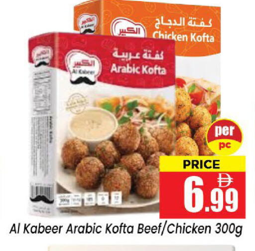 available at Neomart Hypermarket in UAE - Sharjah / Ajman